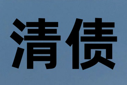 三年欠款未还，起诉流程详解