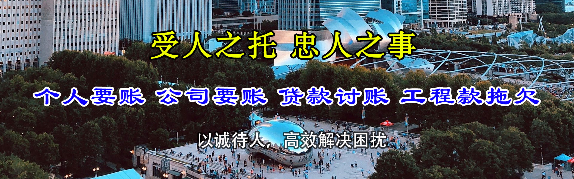 洞头要债公司